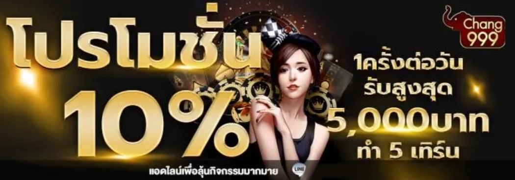 สล็อตช้าง 999