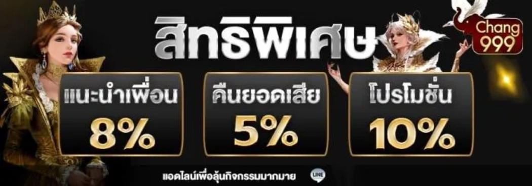 สล็อตช้าง 999