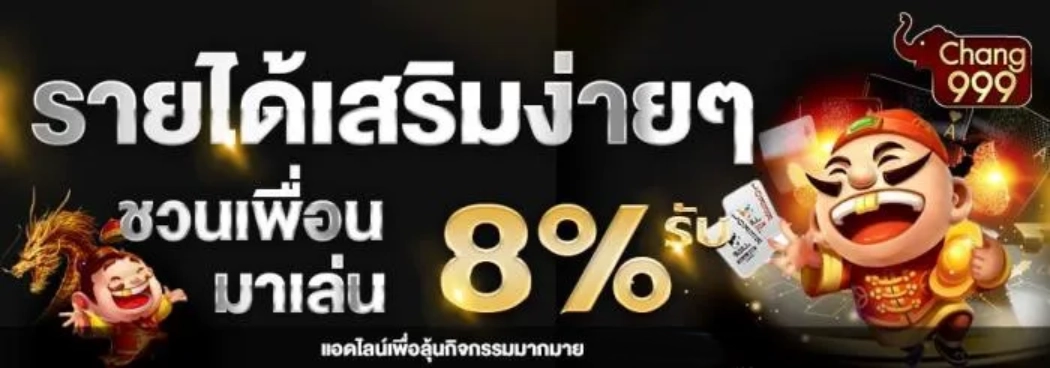 สล็อตช้าง 999